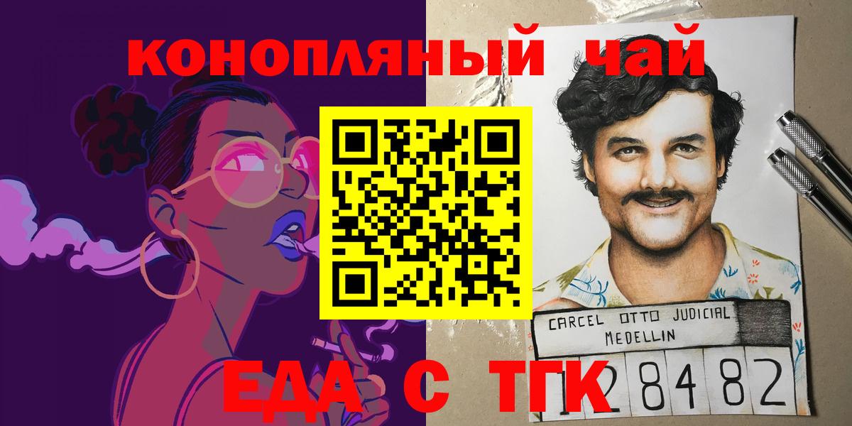 Cannafood конопля  Вход с VPN  Ейск 