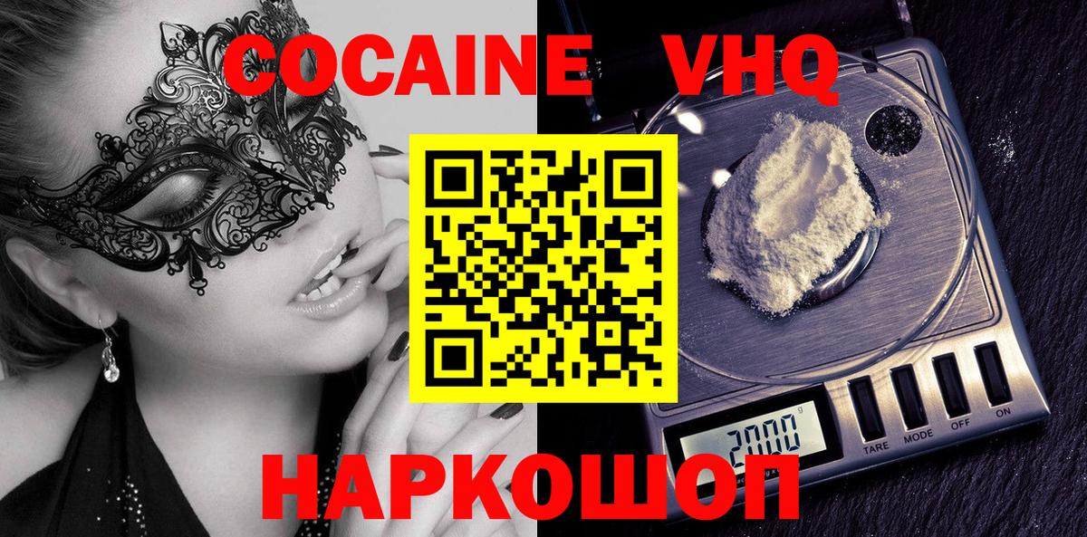 Кокаин Fish Scale Ейск