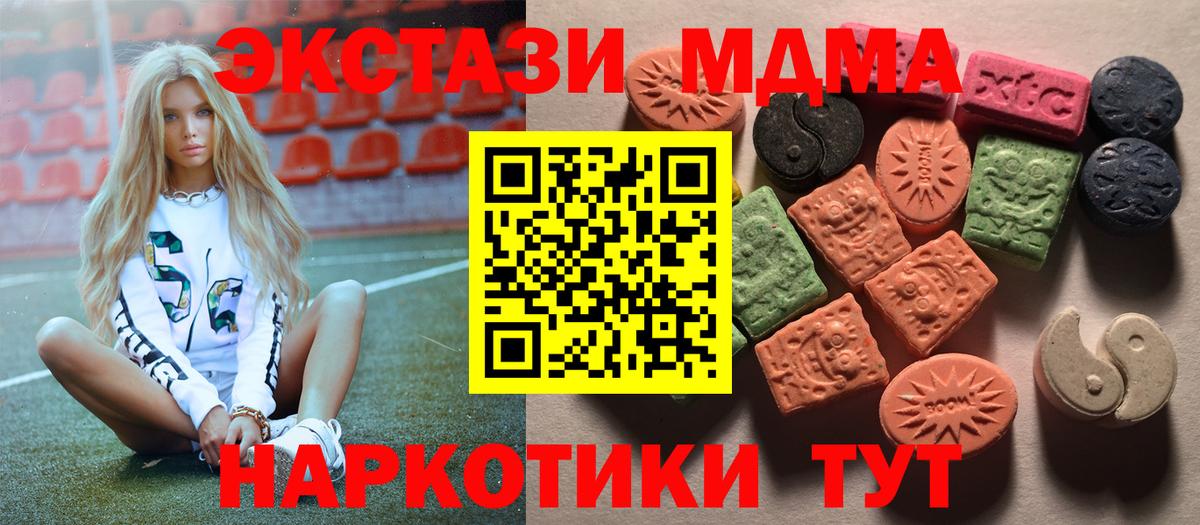 Экстази 99%  хочу   Ейск  ЭКСТАЗИ 250 мг  Вход с VPN 