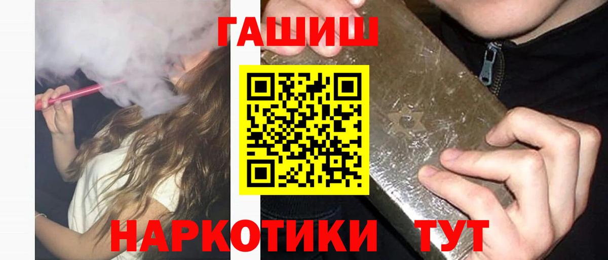 Ейск  Гашиш индика сатива  ГАШ гарик  ГАШ  Вход с VPN 