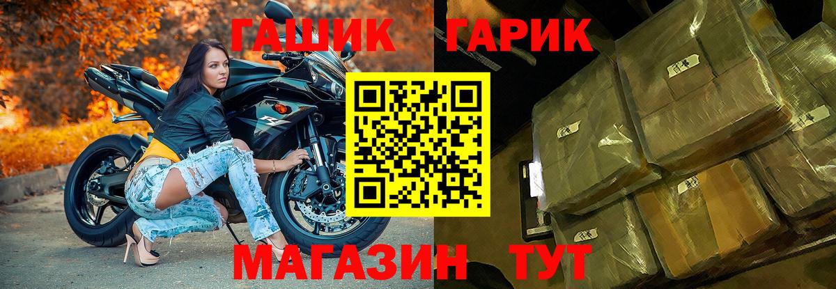 ГАШИШ убойный Ейск