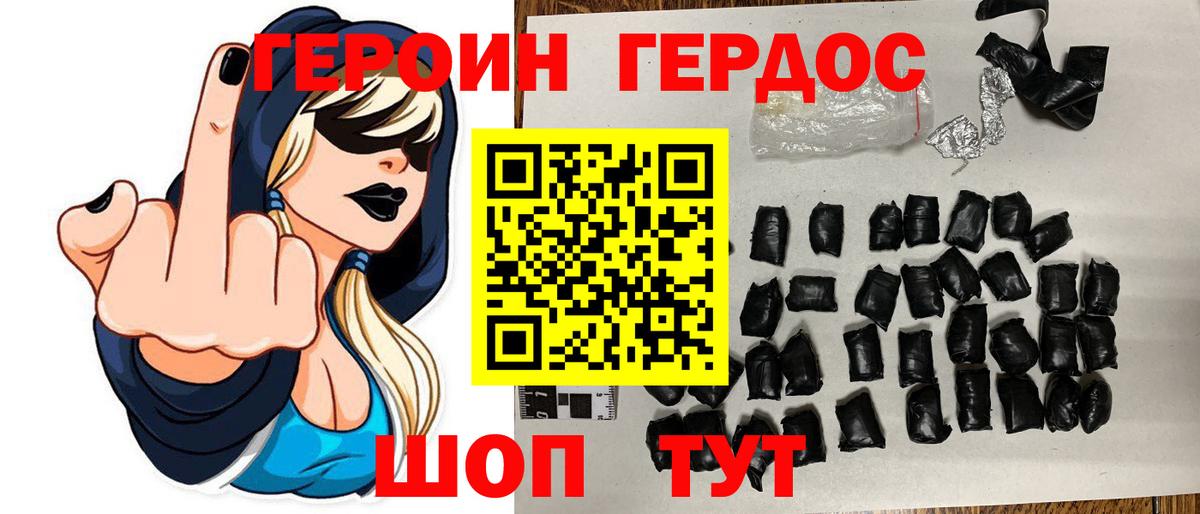 ГЕРОИН VHQ Ейск