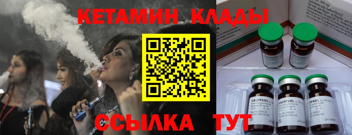 Ейск  КЕТАМИН VHQ  КЕТАМИН ketamine  гидра сайт  Вход с VPN 
