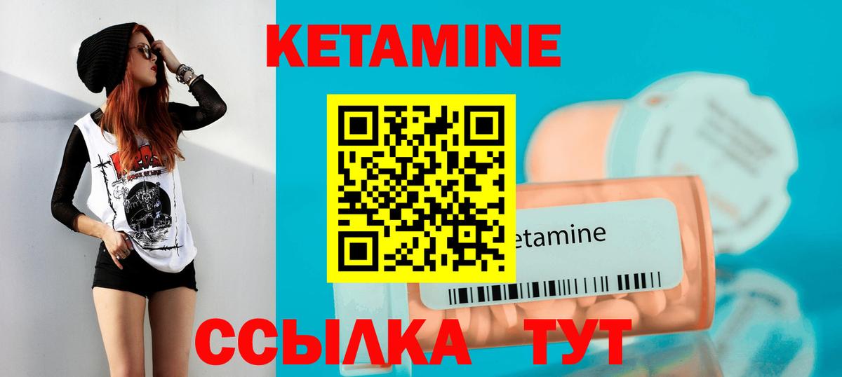 КЕТАМИН ketamine Ейск
