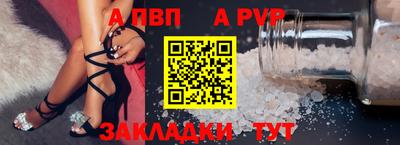 a pvp Кумертау