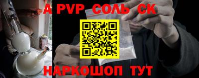 ALPHA-PVP Кунгур