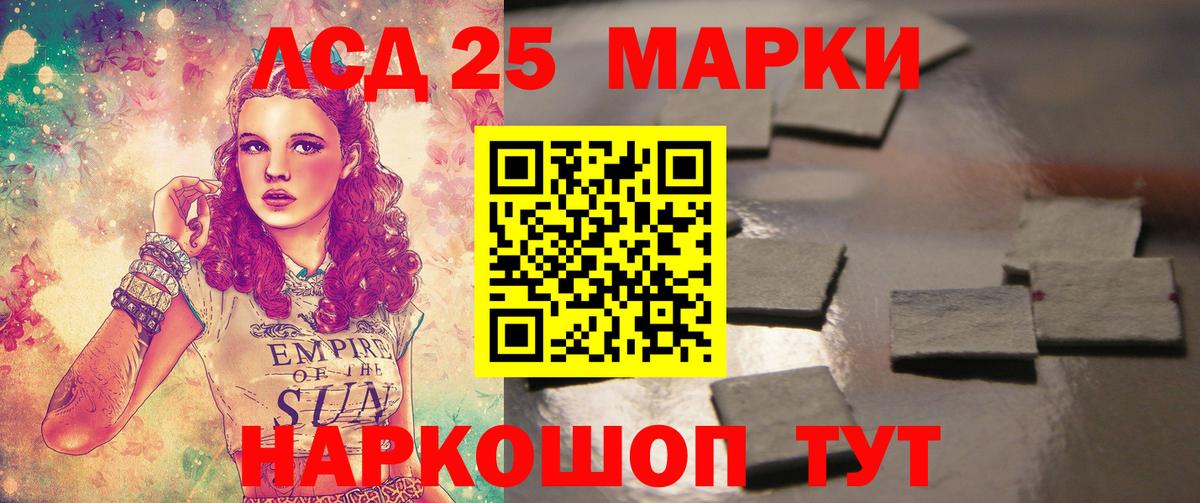 Лсд 25 экстази ecstasy  Вход с VPN  Лсд 25 экстази  Лсд 25 экстази кислота  Ейск 