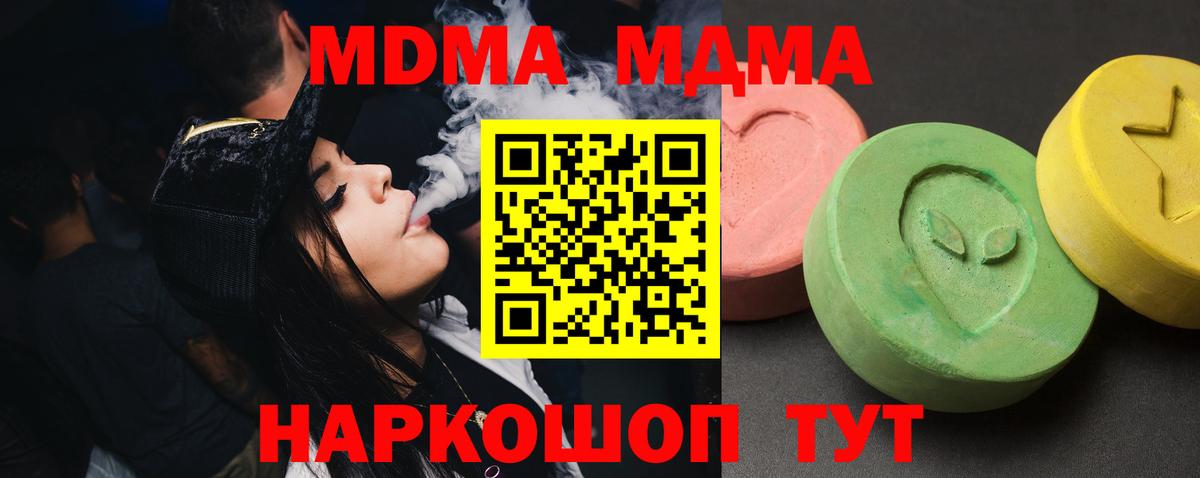 MDMA VHQ  Вход с VPN  Ейск  МДМА VHQ 