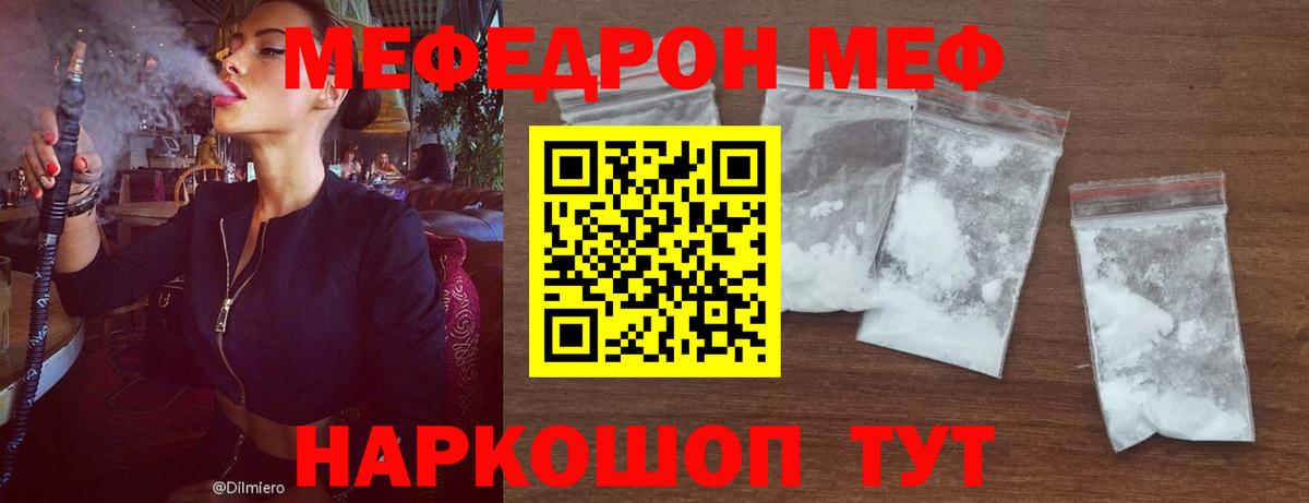 МЕФ мука Ейск