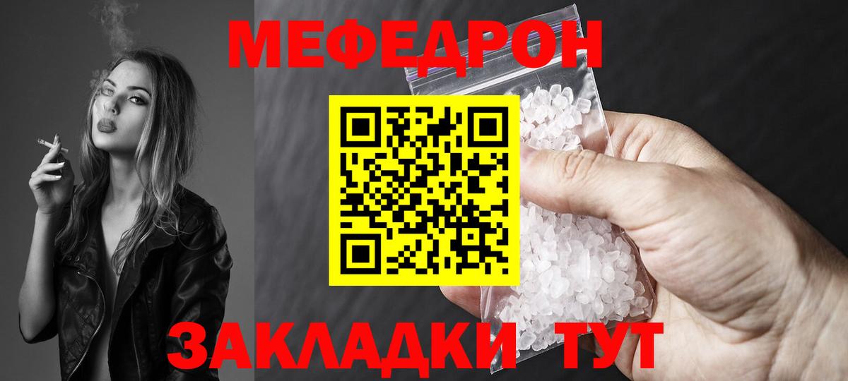 Ейск  Меф  Вход с VPN  МЕФ 4 MMC  Меф кристаллы 
