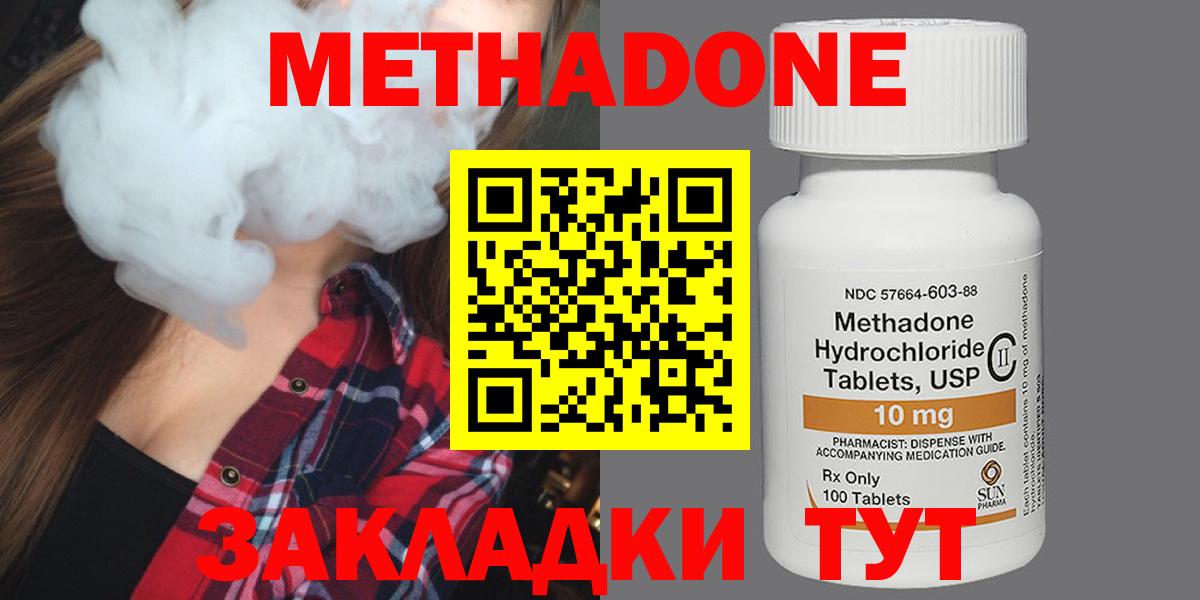 гидра как зайти  МЕТАДОН мёд  Вход с VPN  Ейск  Метадон кристалл 