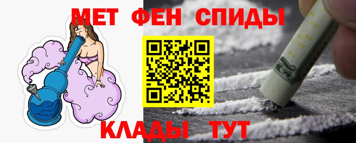 Метамфетамин витя  Вход с VPN  Ейск 