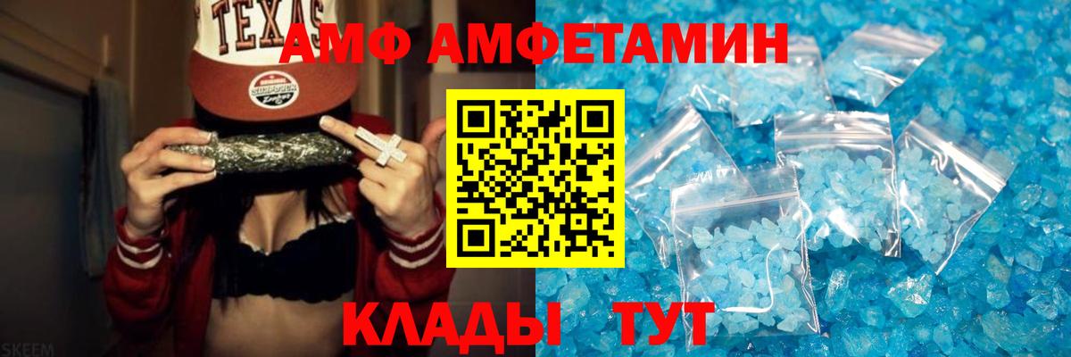 МЕТАМФЕТАМИН винт Ейск