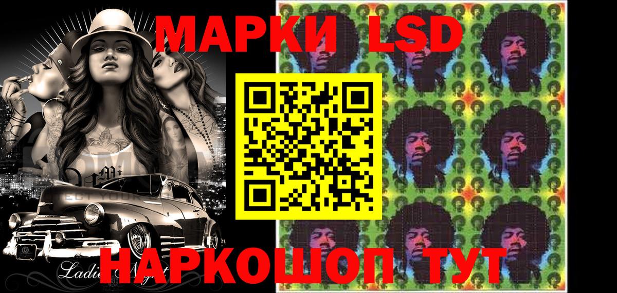 Марки N-bome 1,8мг Ейск