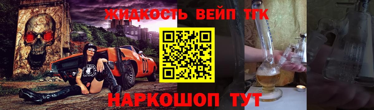 Ейск  ТГК концентрат  где купить наркотик  Вход с VPN  ТГК концентрат 